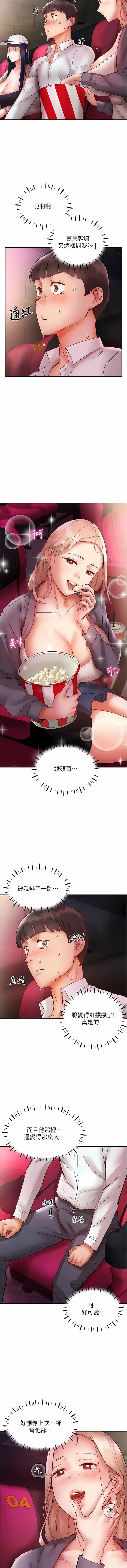 波涛汹涌的同居生活第7话-你又偷看我胸部!