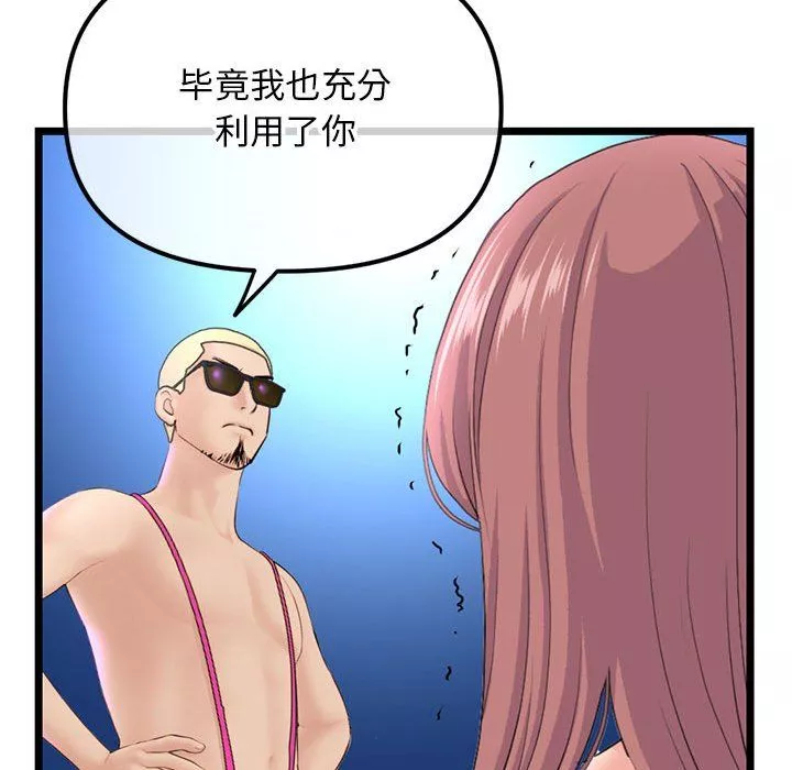 深夜网吧-最终话 - 图片 69