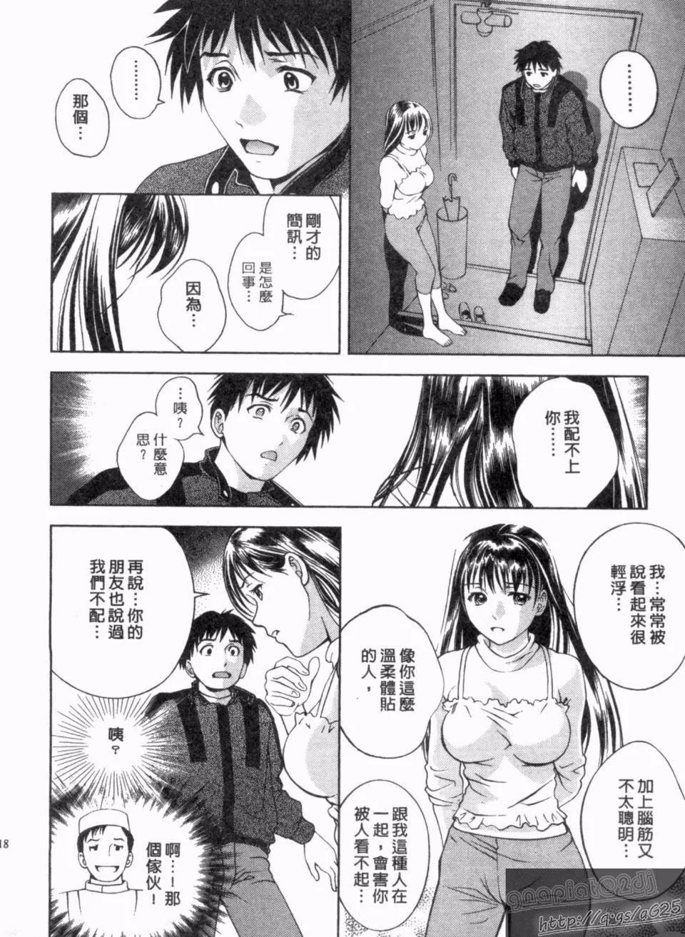 [朝森瑞季]天使のキュッ-[朝森瑞季]天使のキュッ - 图片 17