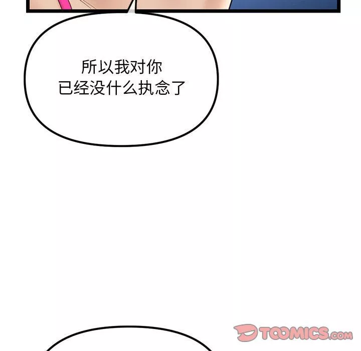 深夜網吧最終話