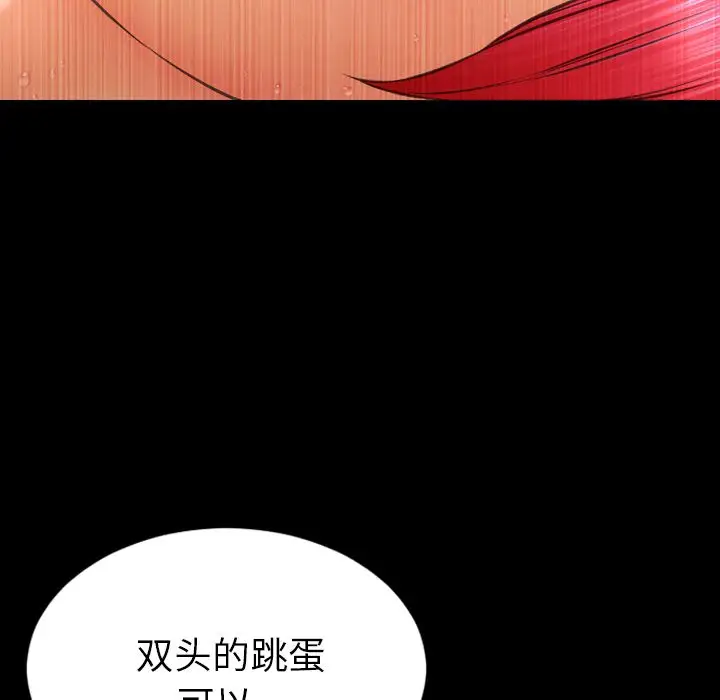 S商店的她第61章