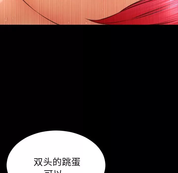 S商店的她-第61章 - 图片 100