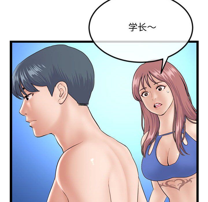 深夜網吧最終話