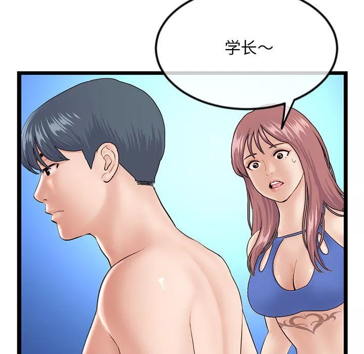 深夜網吧最終話