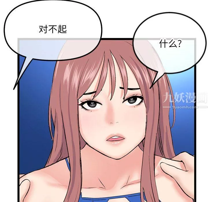 深夜網吧最終話