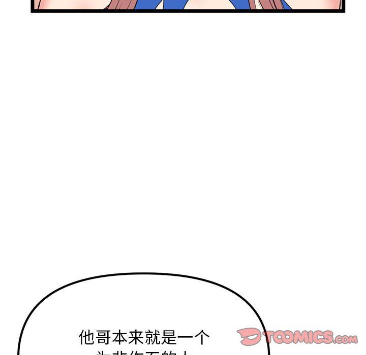 深夜网吧最终话