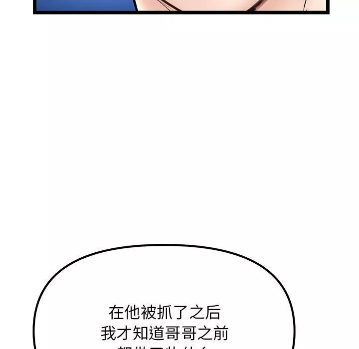 深夜网吧-最终话 - 图片 78