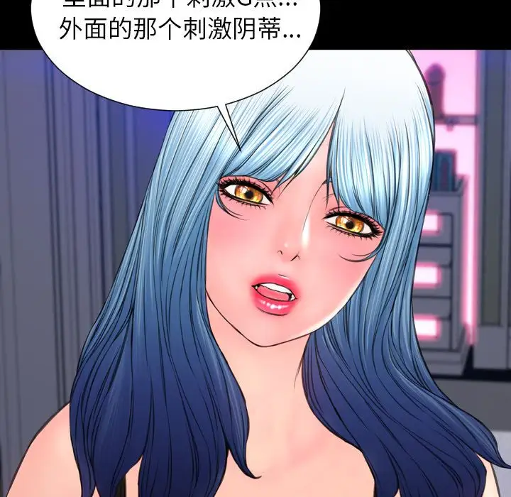 S商店的她第61章