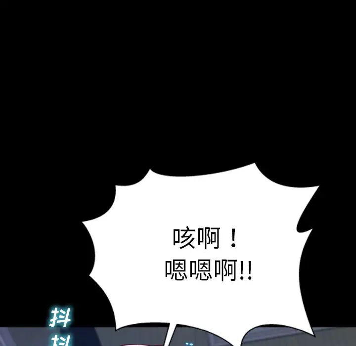 S商店的她第61章