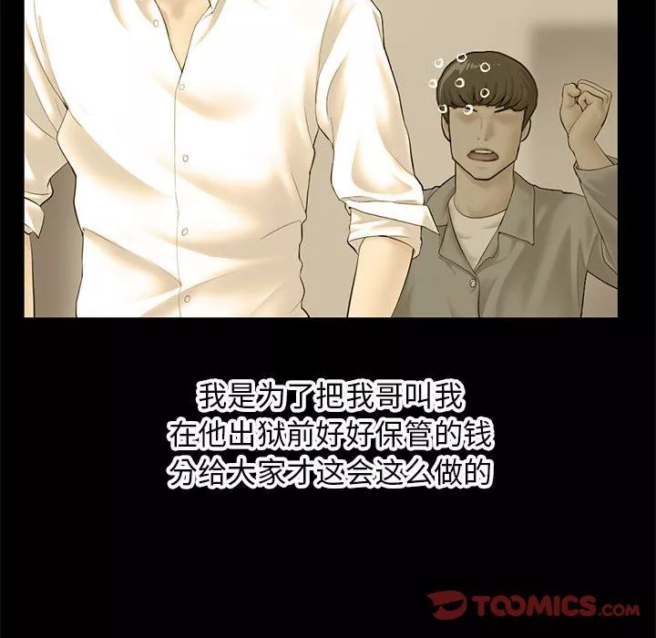 深夜網吧最終話