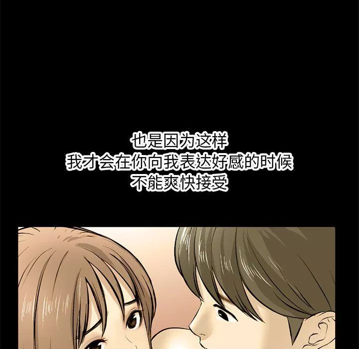 深夜网吧-最终话 - 图片 85