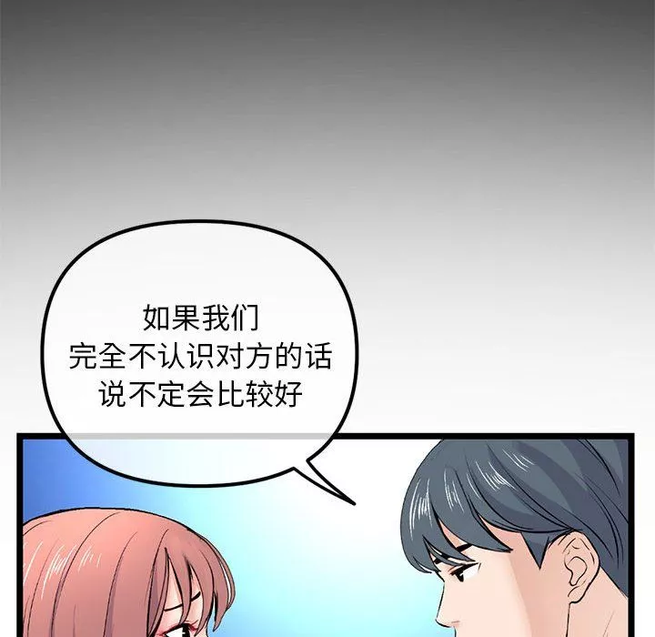 深夜網吧最終話
