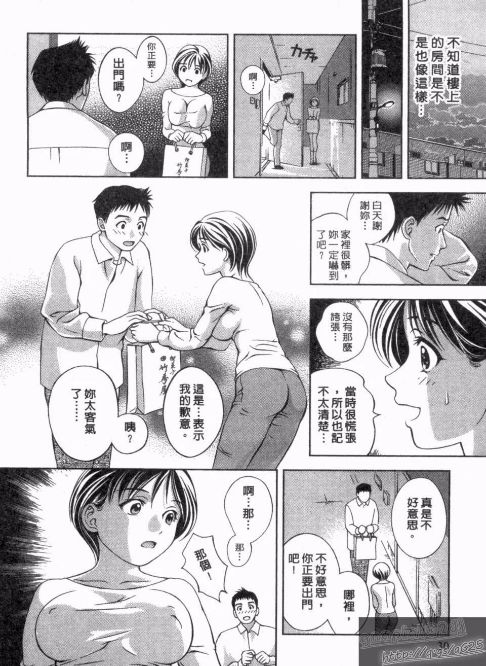 [朝森瑞季]天使のキュッ-[朝森瑞季]天使のキュッ - 图片 29