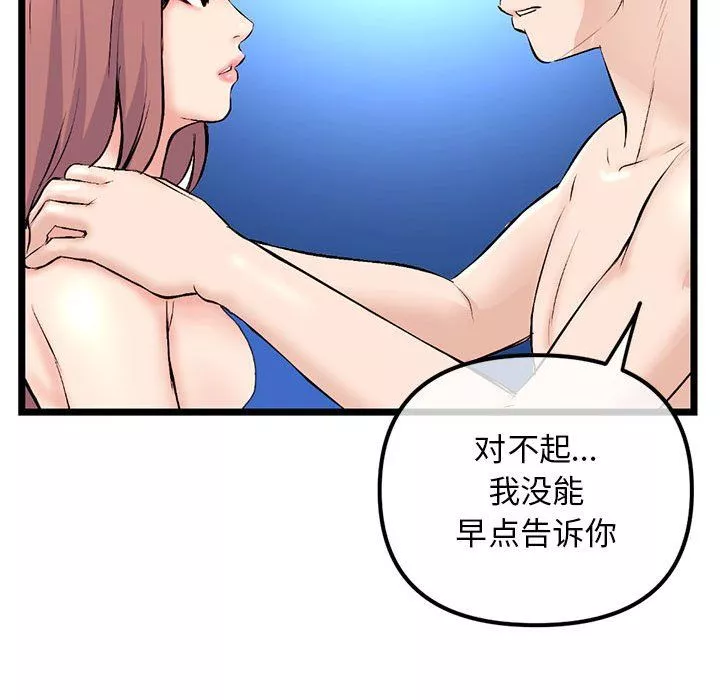 深夜网吧-最终话 - 图片 88