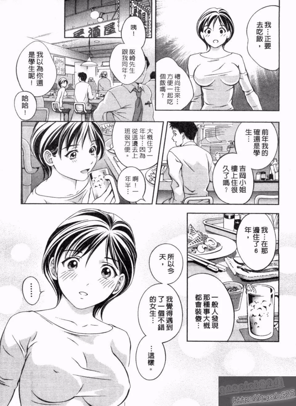 [朝森瑞季]天使のキュッ-[朝森瑞季]天使のキュッ - 图片 30