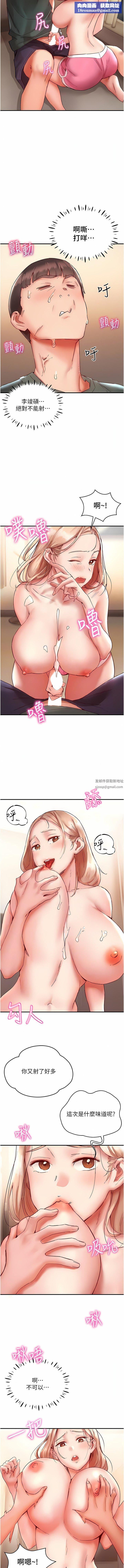 波涛汹涌的同居生活第8话-葛格，再射一次♥