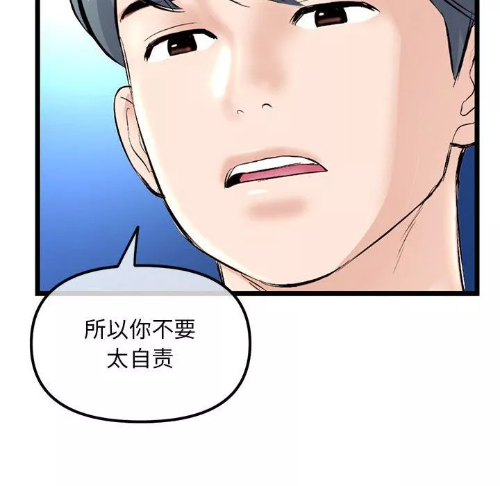 深夜网吧-最终话 - 图片 90
