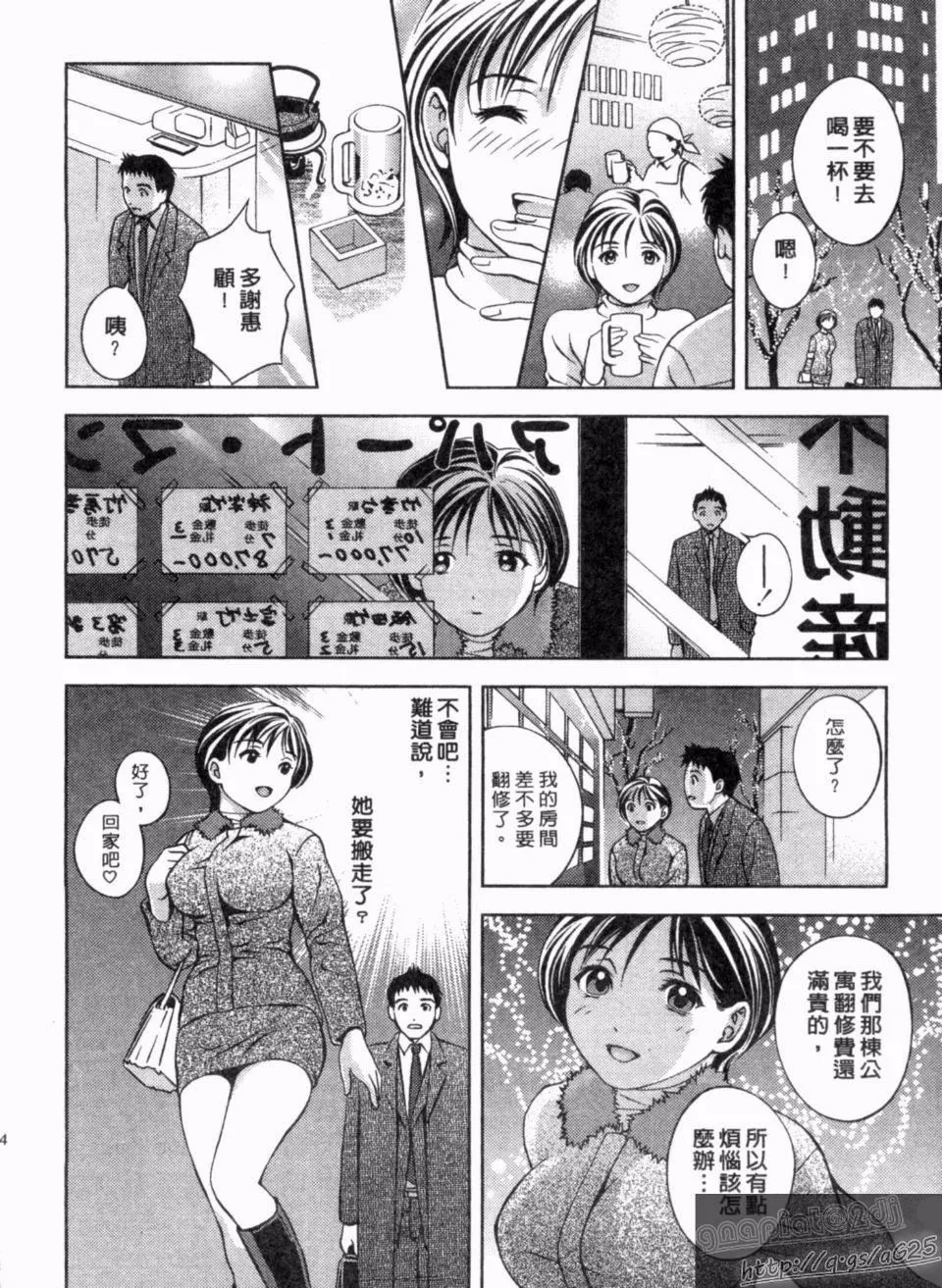 [朝森瑞季]天使のキュッ-[朝森瑞季]天使のキュッ - 图片 33