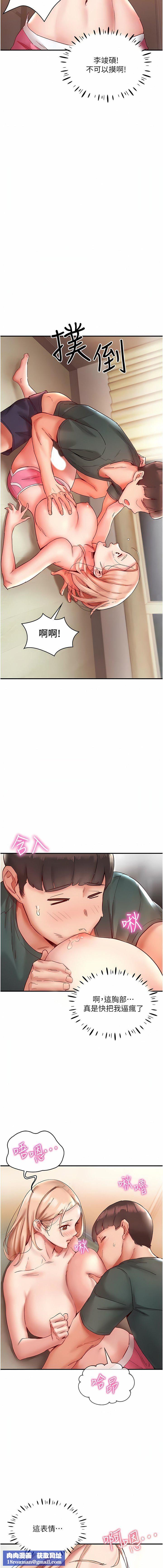 波涛汹涌的同居生活第8话-葛格，再射一次♥