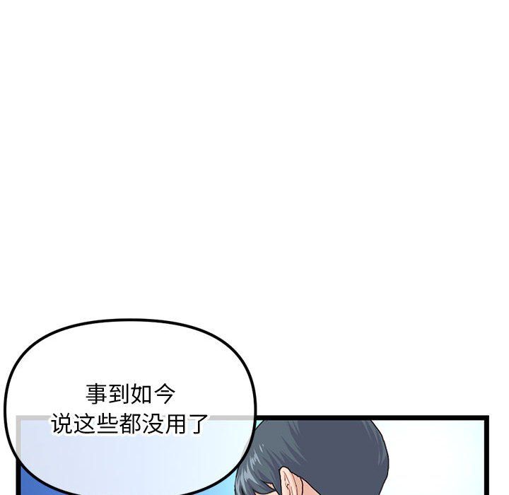 深夜网吧最终话