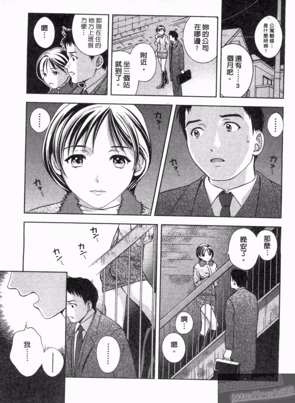 [朝森瑞季]天使のキュッ-[朝森瑞季]天使のキュッ - 图片 34