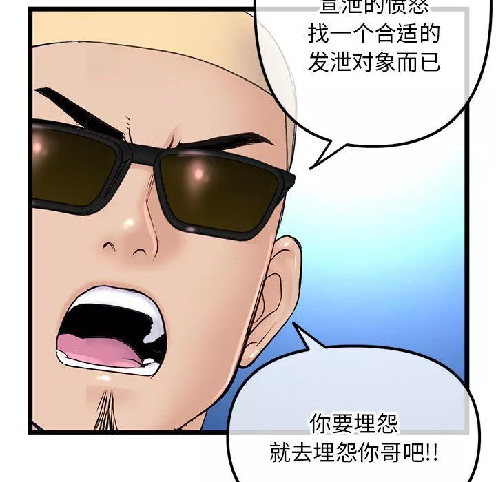 深夜網吧最終話