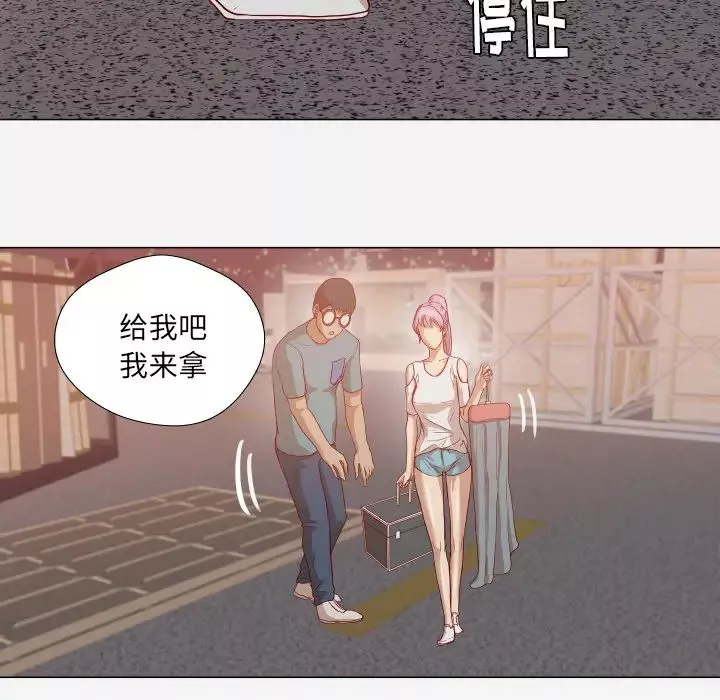 王牌经纪人-第15话 - 图片 36