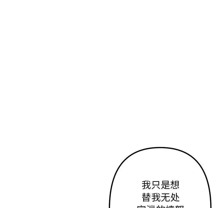 深夜网吧-最终话 - 图片 95