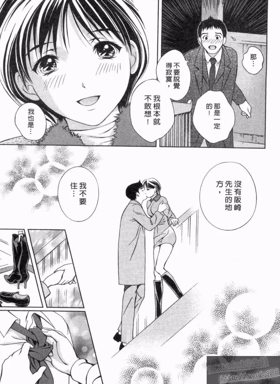 [朝森瑞季]天使のキュッ-[朝森瑞季]天使のキュッ - 图片 36