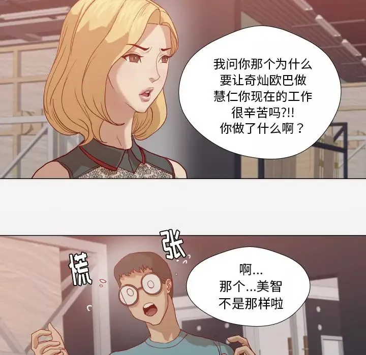 王牌經紀人第15话
