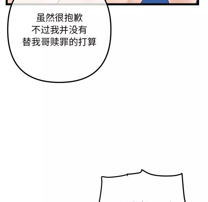 深夜網吧最終話