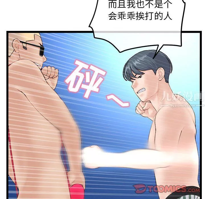 深夜網吧最終話