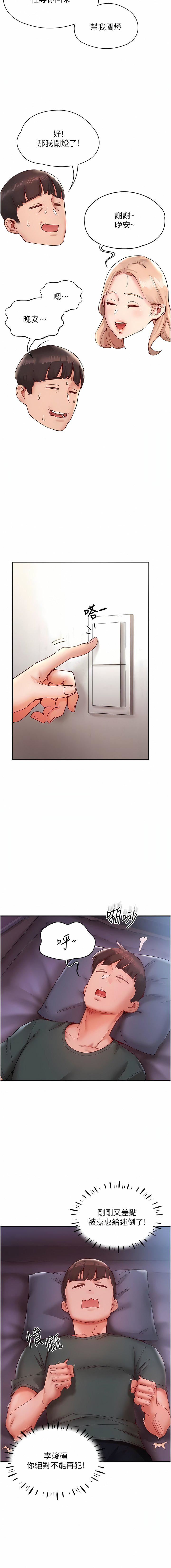 波涛汹涌的同居生活第9话-被豪乳妹无情玩弄