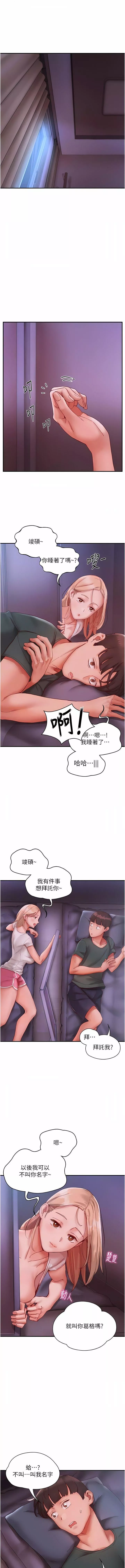 波濤洶湧的同居生活第9話-被豪乳妹無情玩弄