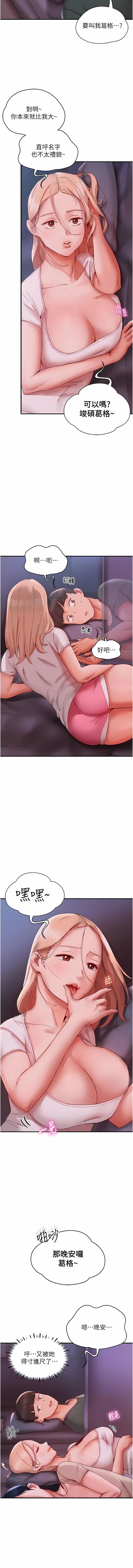 波濤洶湧的同居生活第9話-被豪乳妹無情玩弄