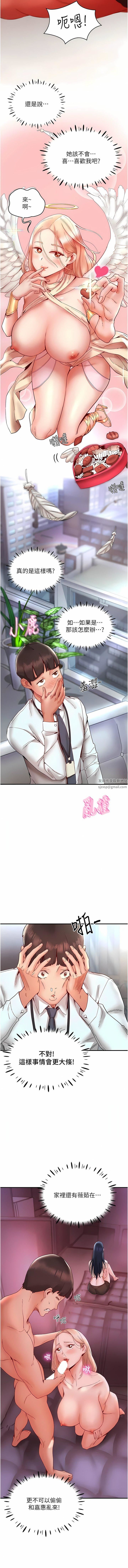 波濤洶湧的同居生活第9話-被豪乳妹無情玩弄