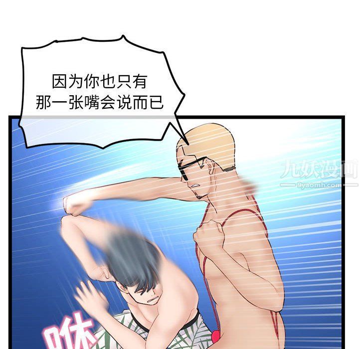 深夜网吧最终话