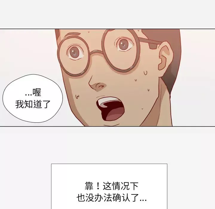 王牌经纪人-第15话 - 图片 52