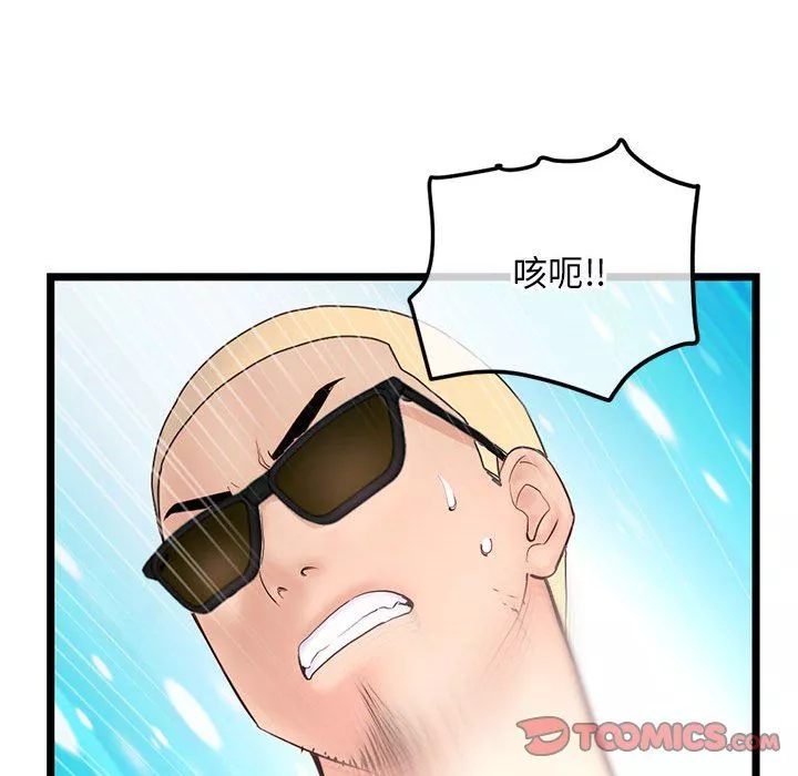 深夜网吧-最终话 - 图片 108