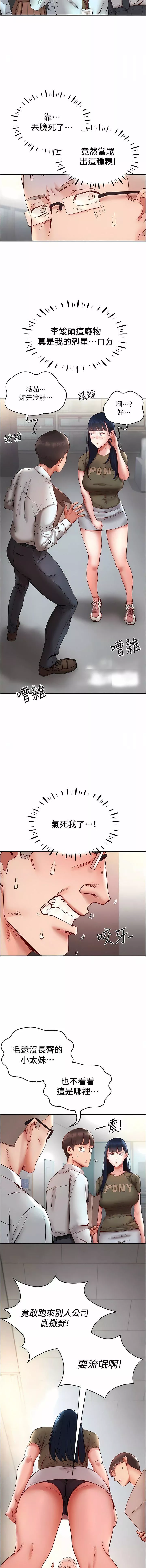 波濤洶湧的同居生活第10話-「胸」殘的誘惑