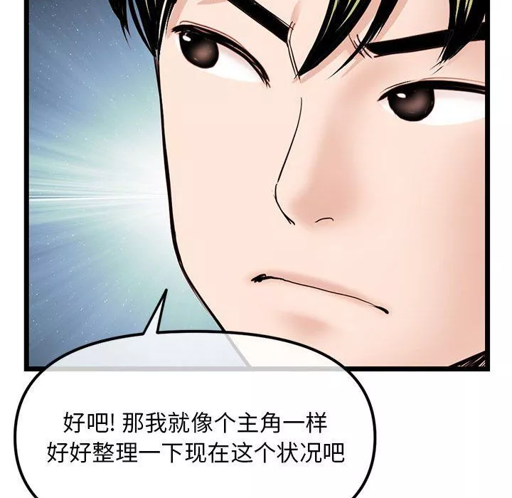 深夜網吧最終話