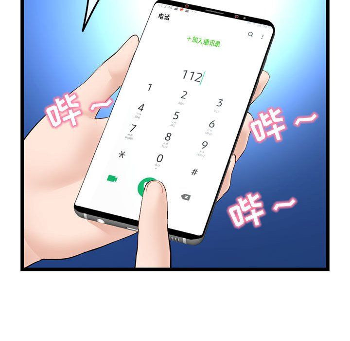 深夜網吧最終話