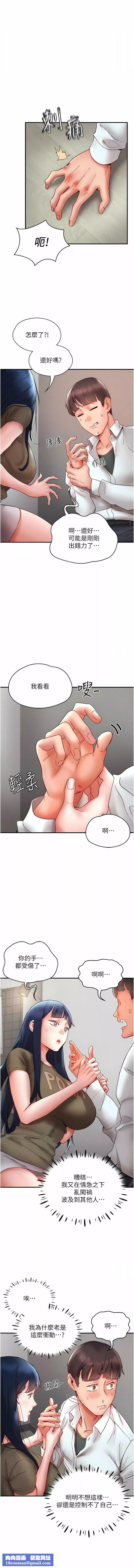 波涛汹涌的同居生活-第10话-「胸」残的诱惑 - 图片 11