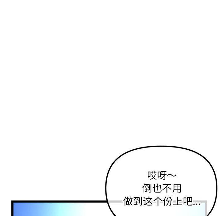 深夜網吧最終話