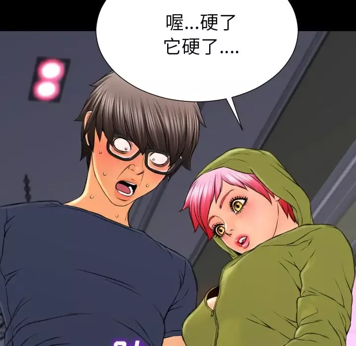 S商店的她第61章