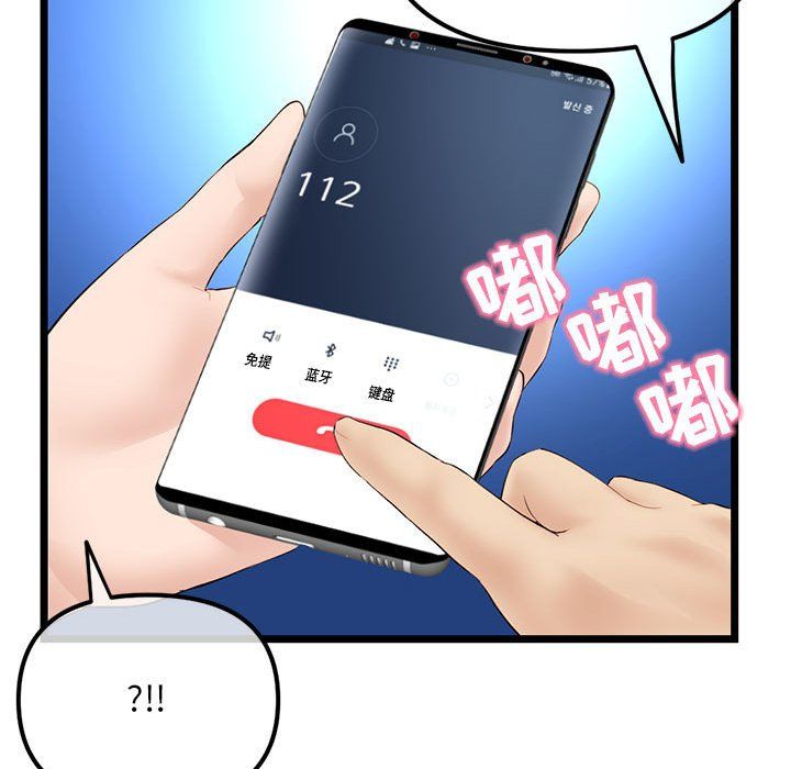 深夜網吧最終話