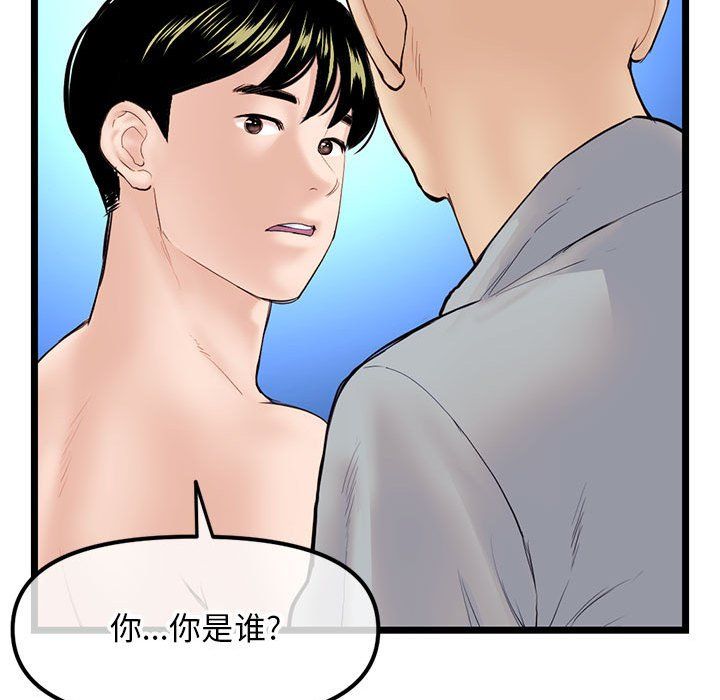 深夜网吧最终话