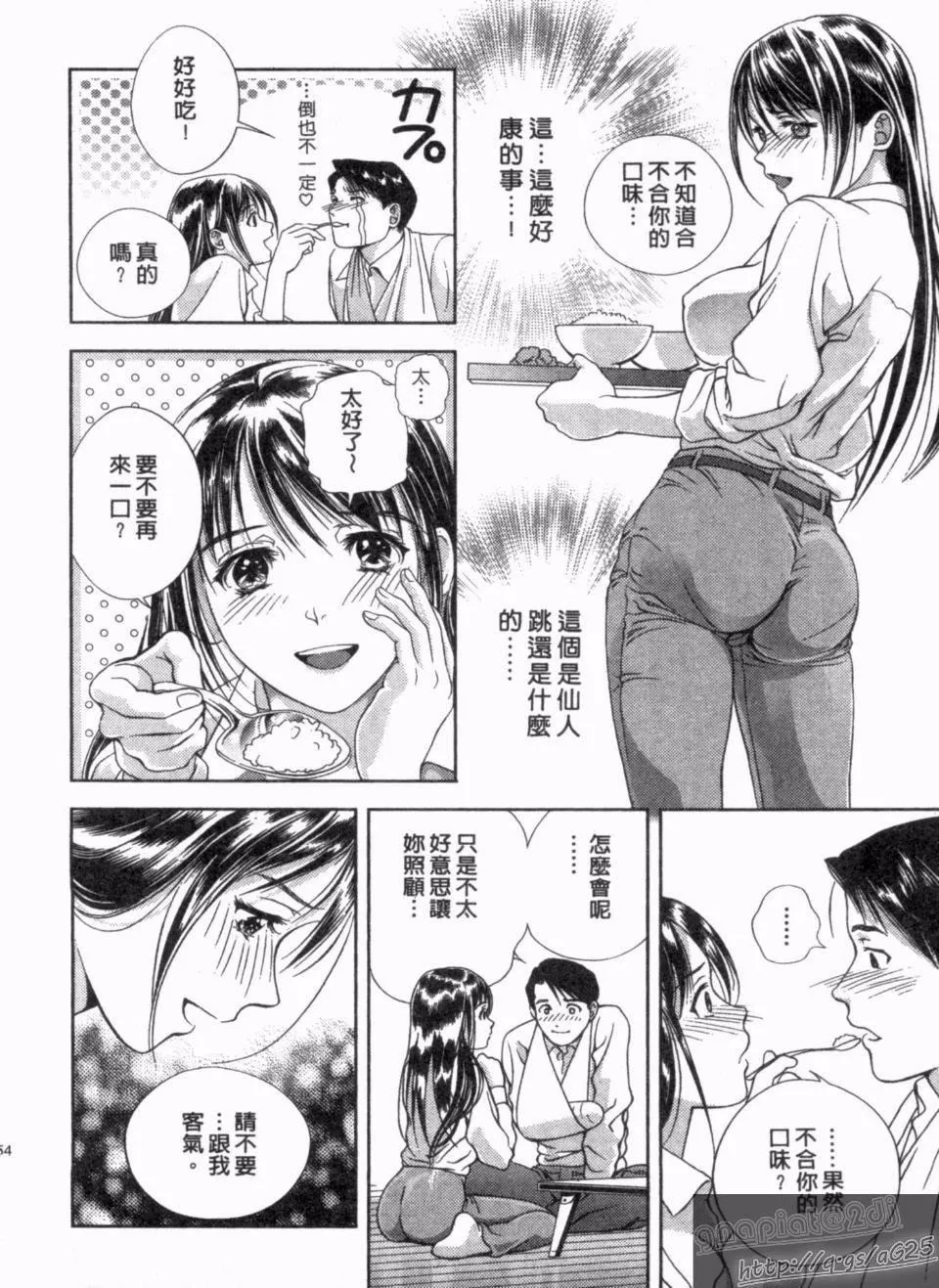 [朝森瑞季]天使のキュッ-[朝森瑞季]天使のキュッ - 图片 53