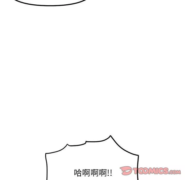 深夜网吧-最终话 - 图片 124