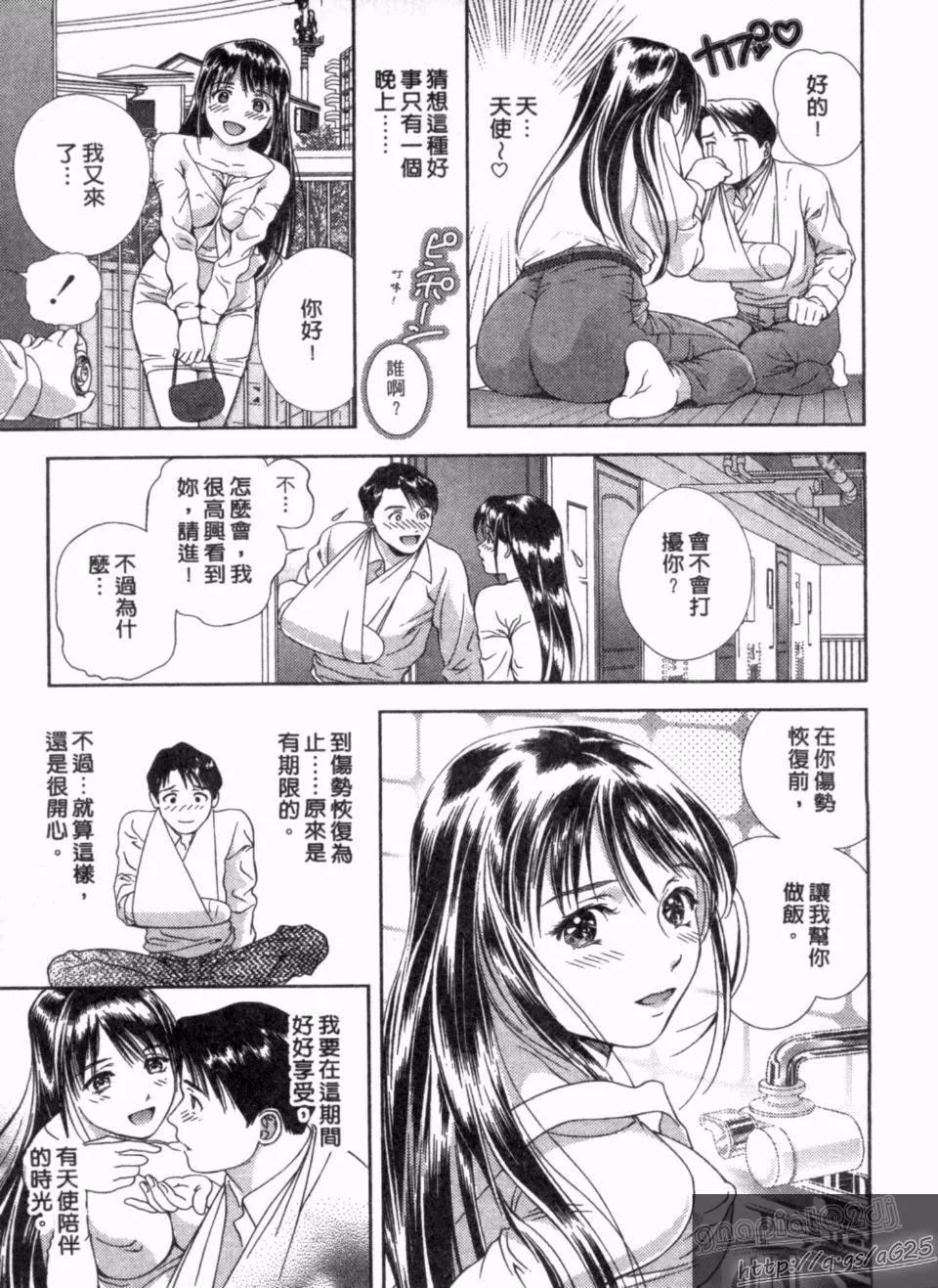 [朝森瑞季]天使のキュッ-[朝森瑞季]天使のキュッ - 图片 54